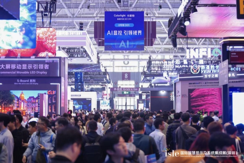 ISLE 2026国际智慧显示及系统集成展开幕