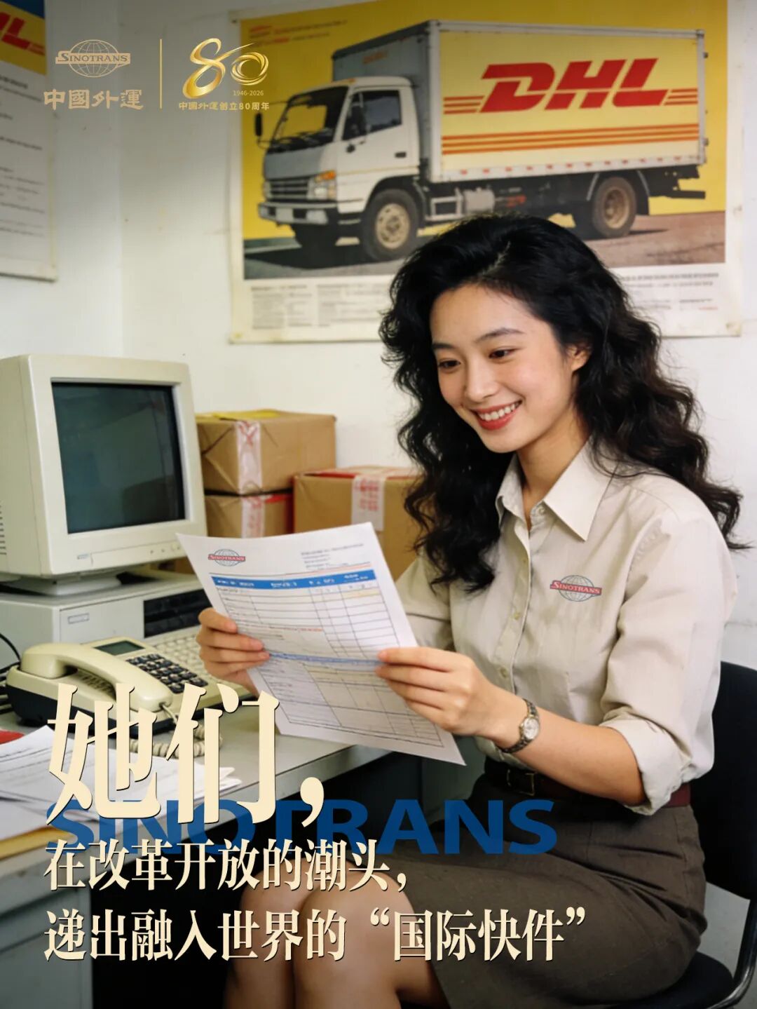 八秩璀璨 正芳华丨她们的征程 步履不停