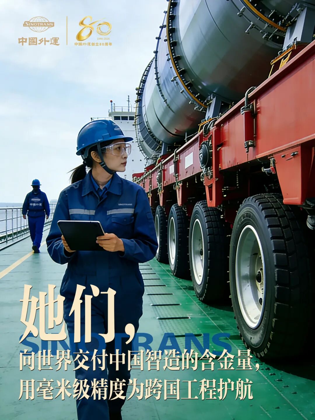 八秩璀璨 正芳华丨她们的征程 步履不停