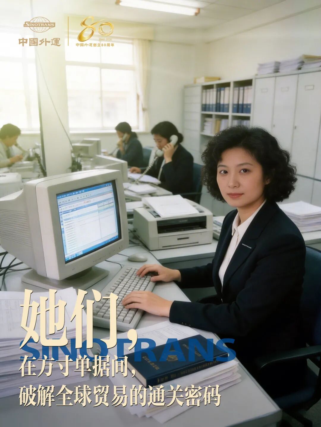 八秩璀璨 正芳华丨她们的征程 步履不停