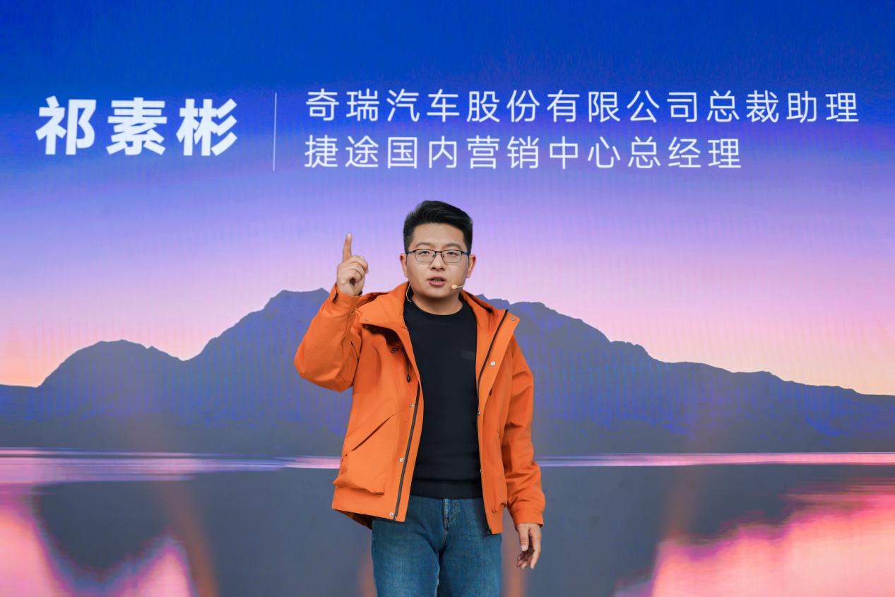 捷途旅行者骏马版、自由者骏马版上市