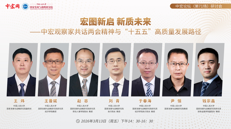 宏图新启 新质未来