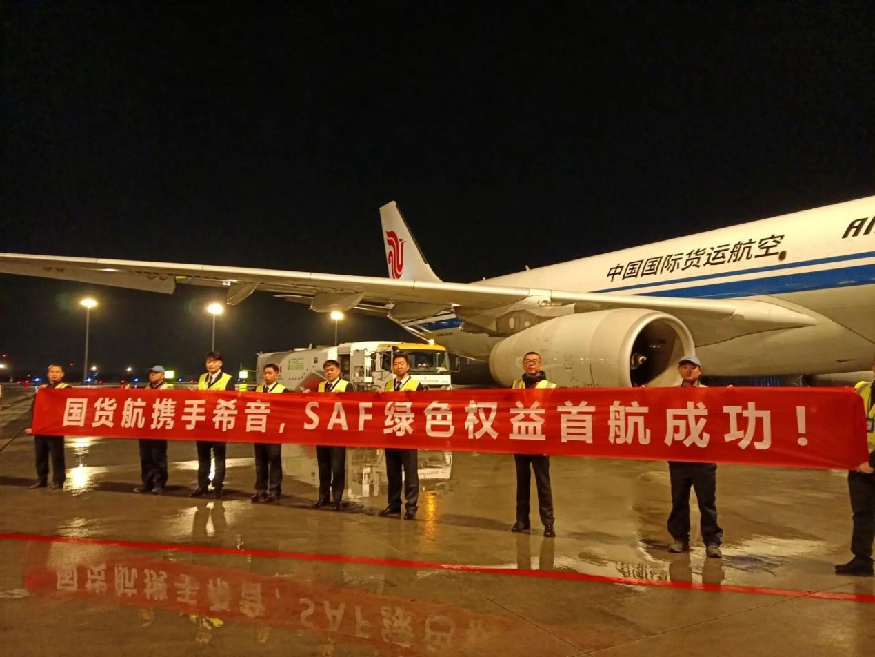 携手DHL签署协议 希音拓展可持续航空燃料试点