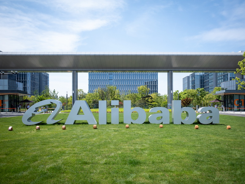 阿里巴巴推进“智能体经济” 通过四条路径塑造新质服务业