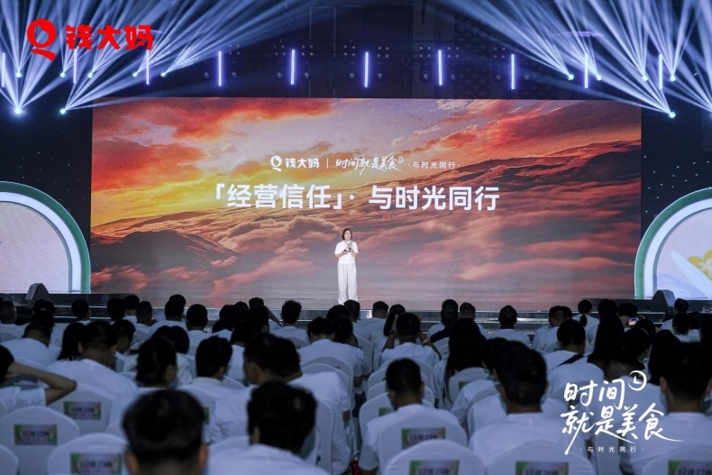 “时间就是美食·与时光同行” 钱大妈14周年以“六真”赴新程