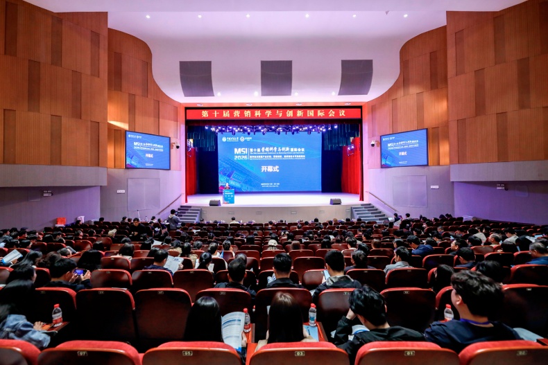 2026年第十届营销科学与创新国际会议在中国矿业大学举办