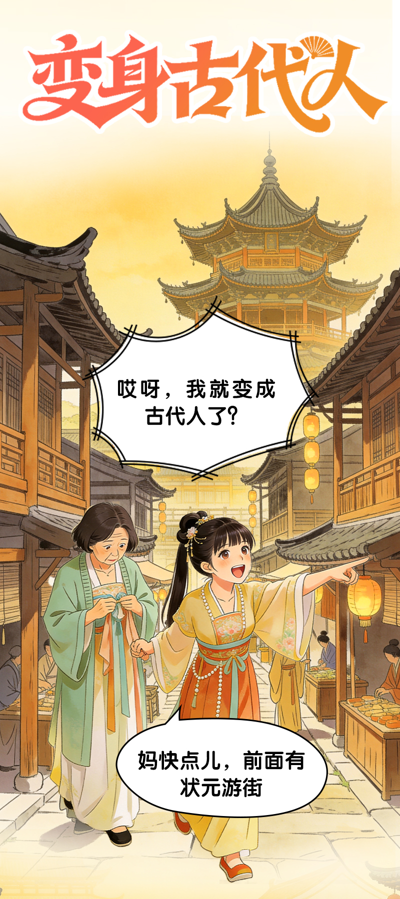 新体验 新消费丨从“买商品”到“买体验” 带老妈解锁“当代年轻人的快乐密码”