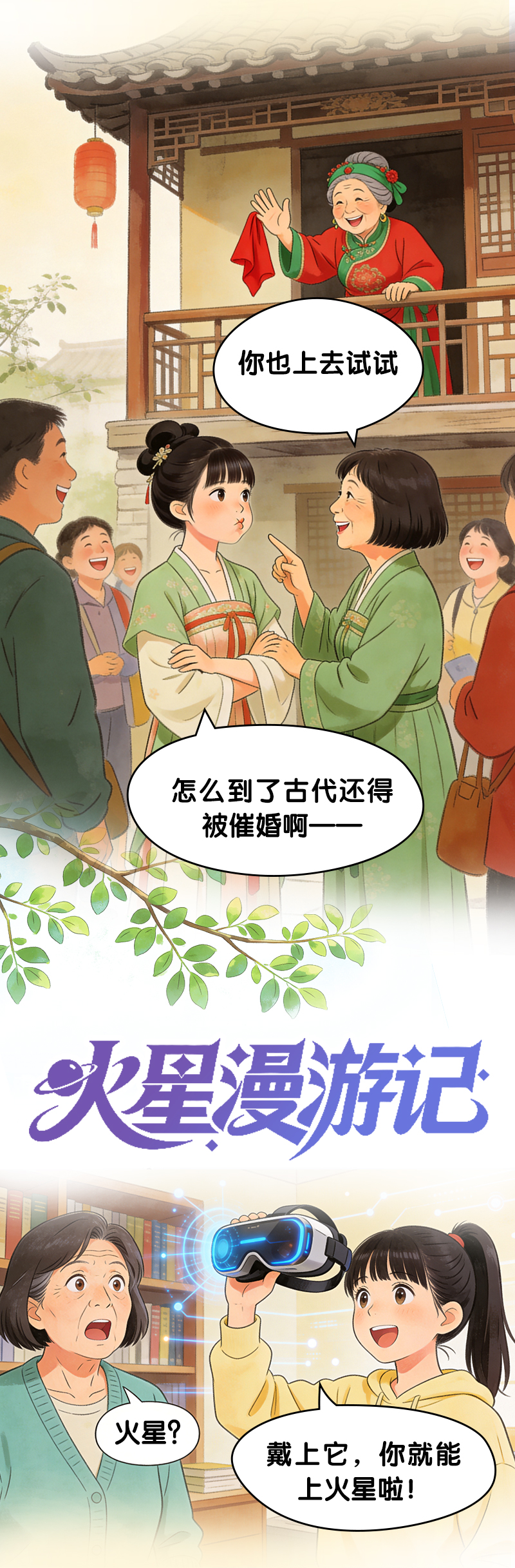 新体验 新消费丨从“买商品”到“买体验” 带老妈解锁“当代年轻人的快乐密码”