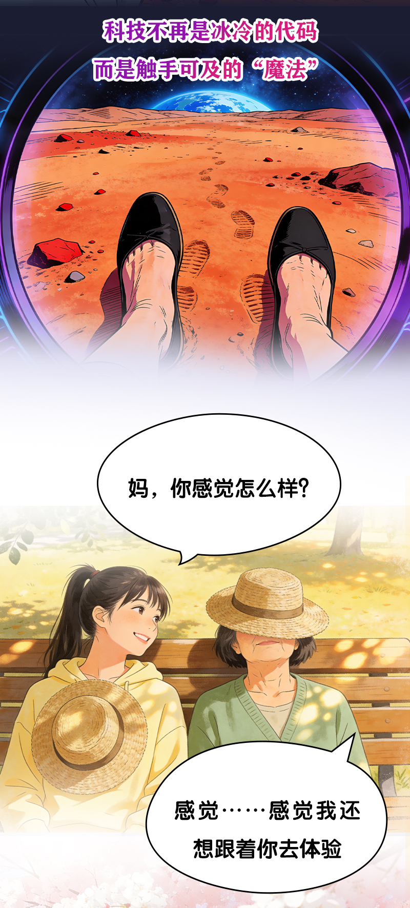 新体验 新消费丨从“买商品”到“买体验” 带老妈解锁“当代年轻人的快乐密码”