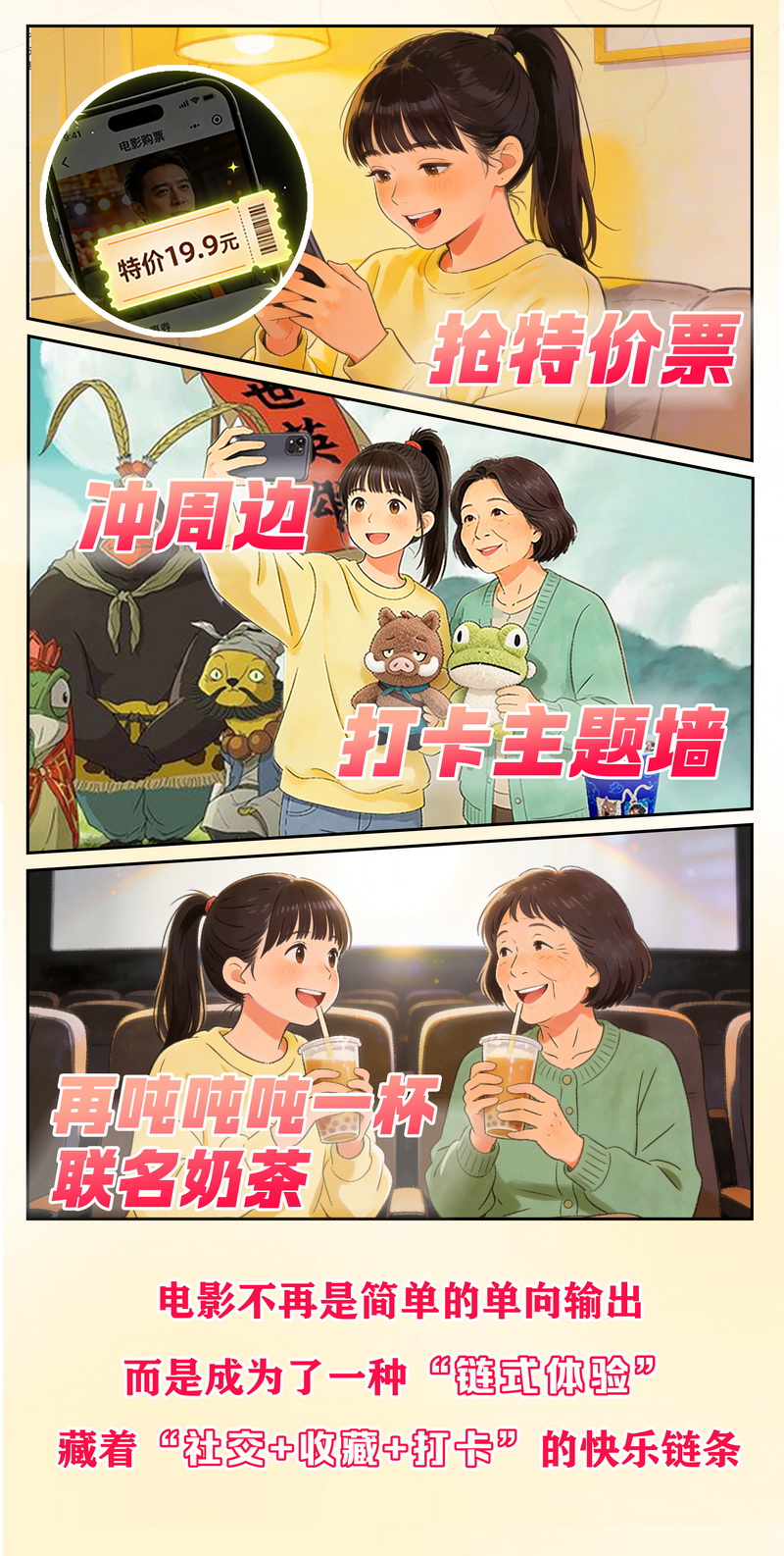 新体验 新消费丨从“买商品”到“买体验” 带老妈解锁“当代年轻人的快乐密码”