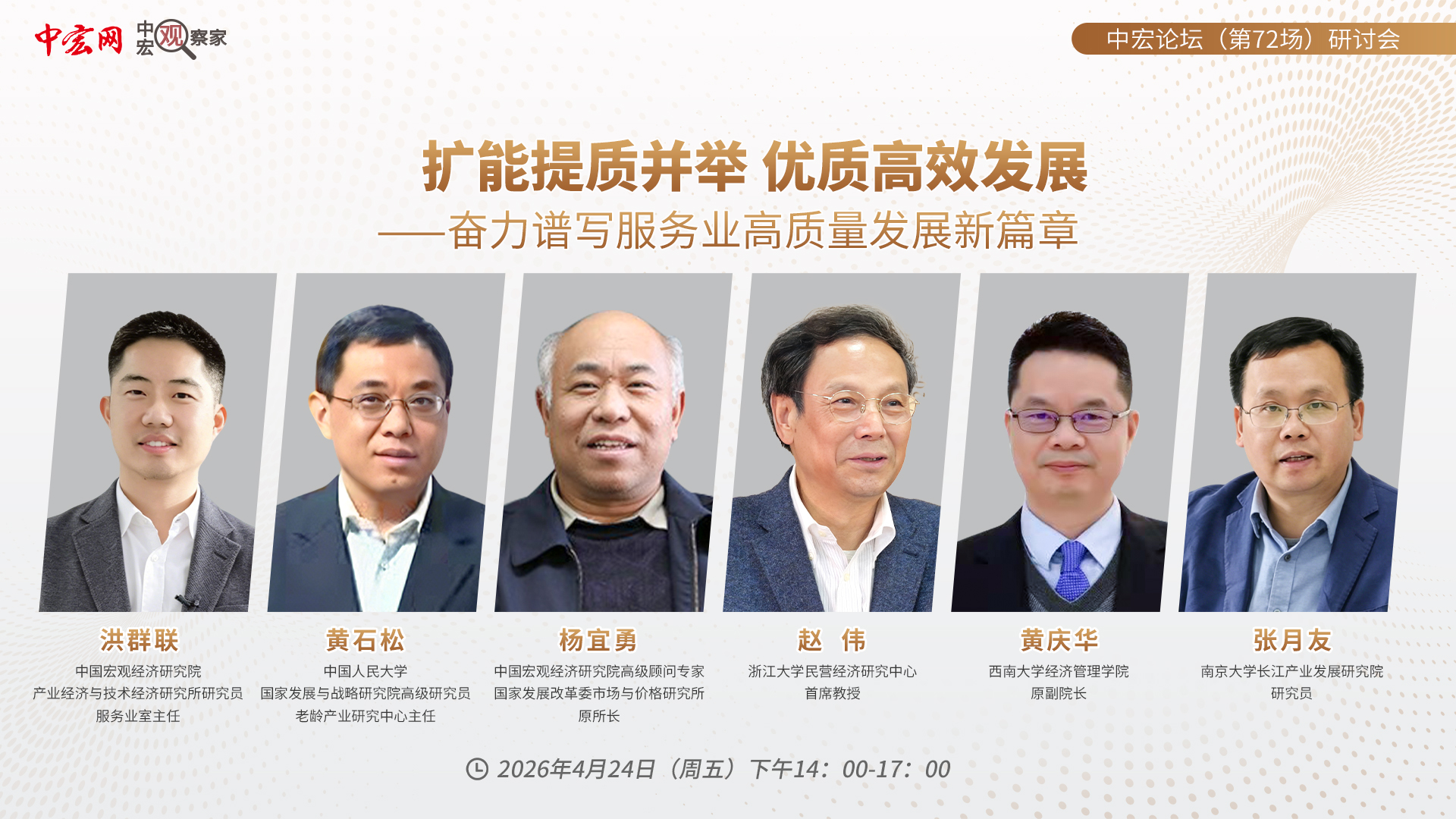 奋力谱写服务业高质量发展新篇章