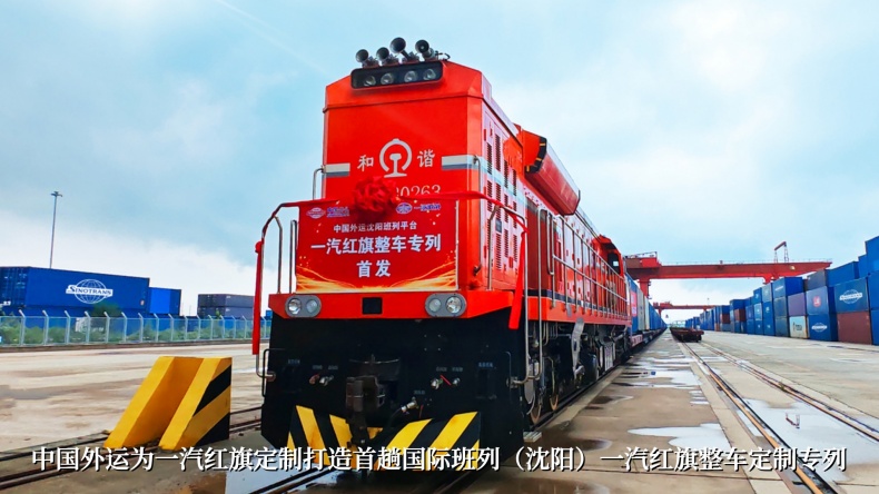 中国外运所属外运东北沈阳分公司荣获全国五一劳动奖状