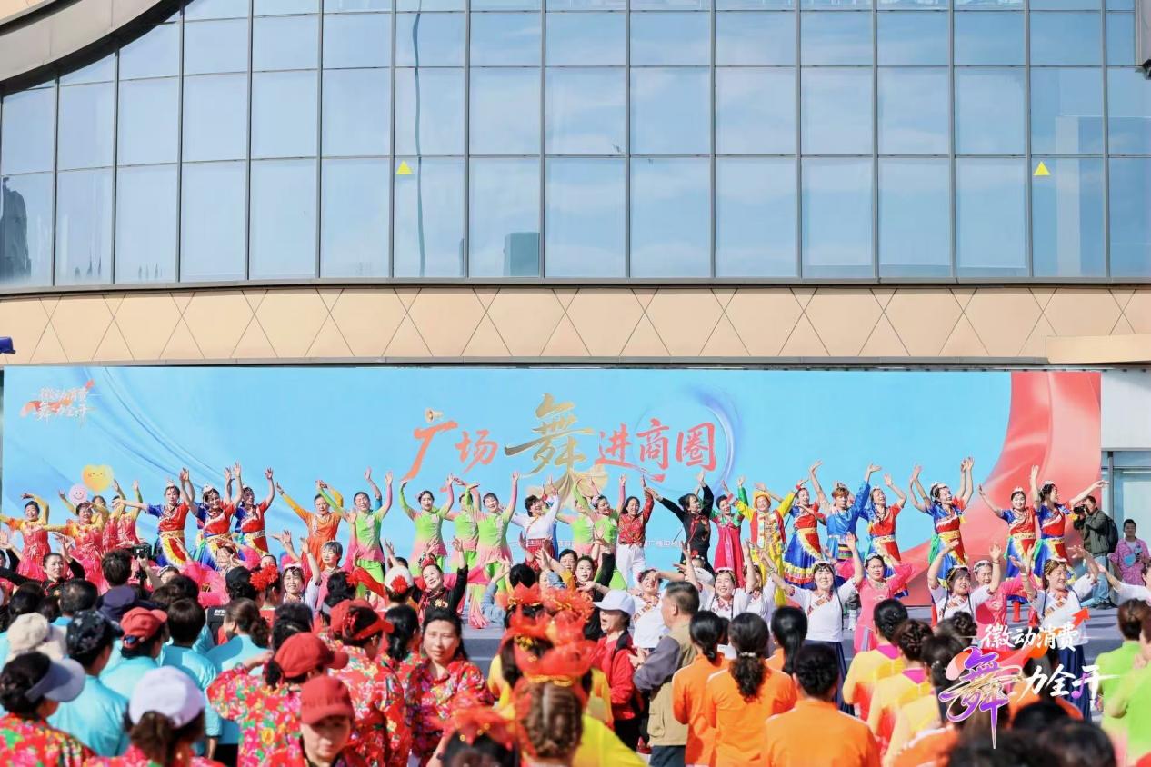 “徽动消费·舞力全开”广场舞进商圈活动 全省首秀滁州