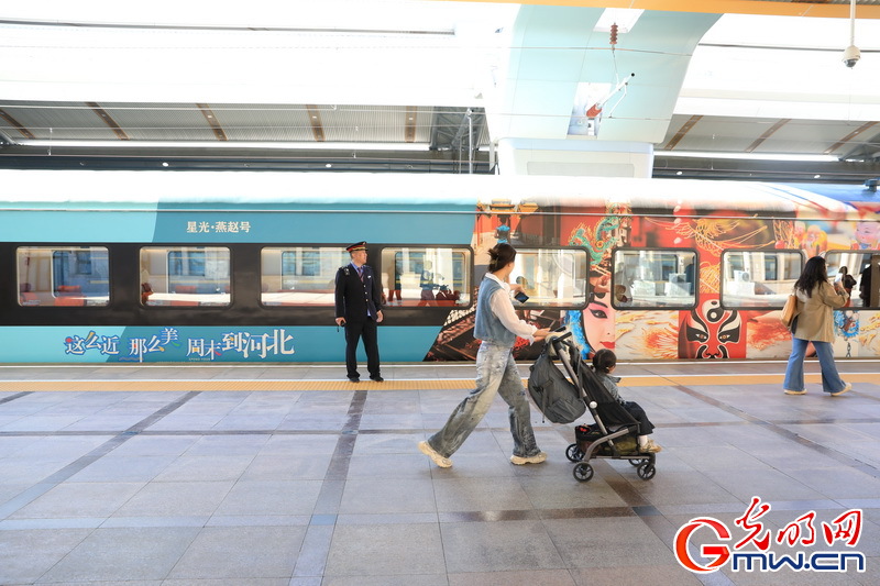 “星光·燕赵号”旅游专列首发吴桥 京津冀再添文旅融合新线路