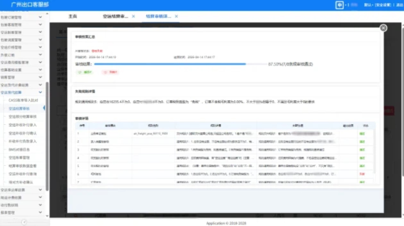 劳动创造价值 中国外运“五小”智慧守护每一次“好运”