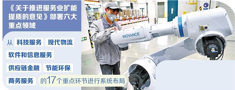 以“中国服务”托举产业攀高