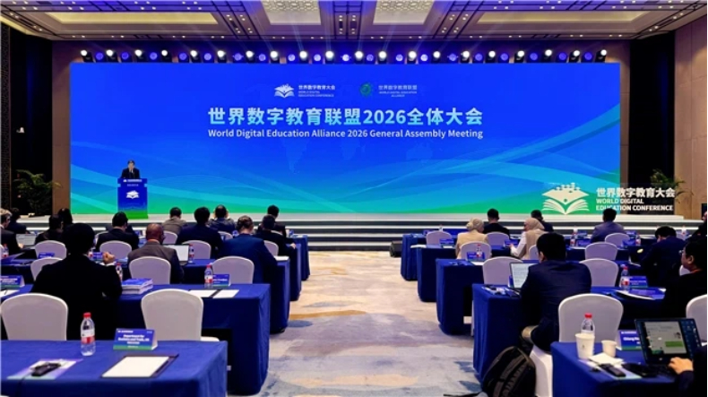 浙江机电职业技术大学亮相2026世界数字教育大会
