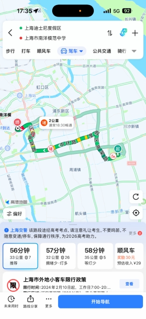 全国百城交警联合高德发起“平安高考·为梦护航”专项行动