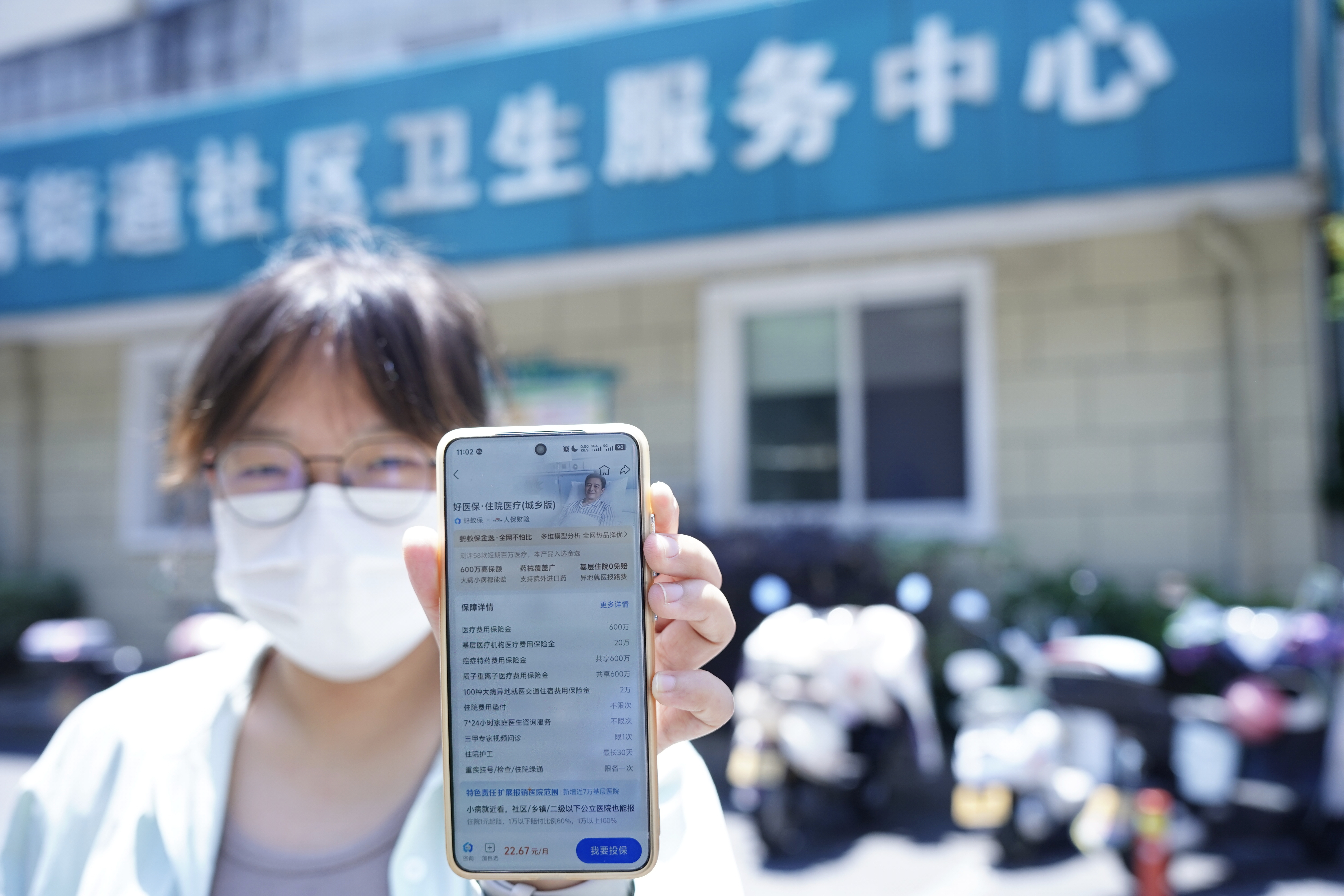 蚂蚁保联合多家保险公司推出“城乡版”好医保