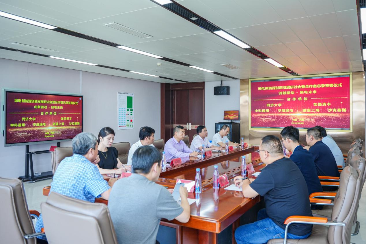 集聚四方资源 绿电新能源研发中心成立