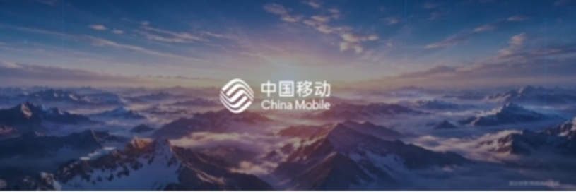 中国移动董事长陈忠岳:移动智能 无界普惠 中国移动董事长陈忠岳:移动智能 无界普惠