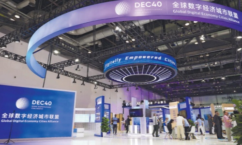 2026全球数字经济大会开幕