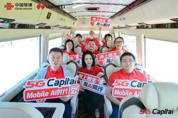 中国联通携华为发布5G-A百兆大上行网络