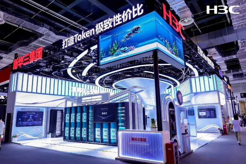 打造Token极致性价比 新华三亮相2026世界人工智能大会 打造Token极致性价比 新华三亮相2026世界人工智能大会