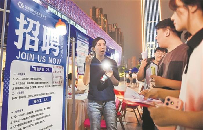 招聘夜市 挑灯揽才 招聘夜市 挑灯揽才