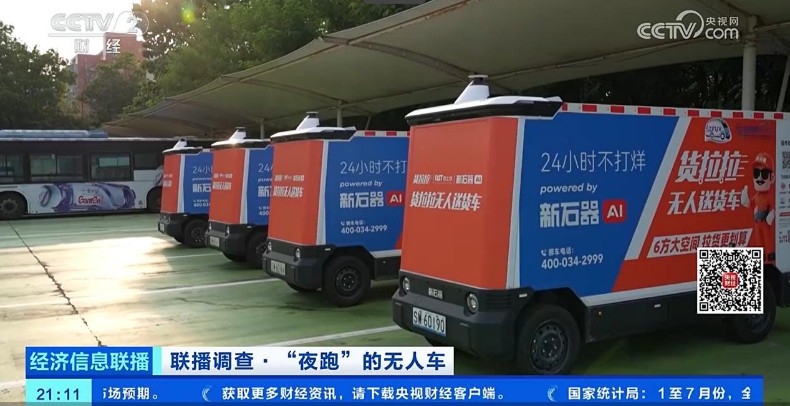 深圳开展无人车货运