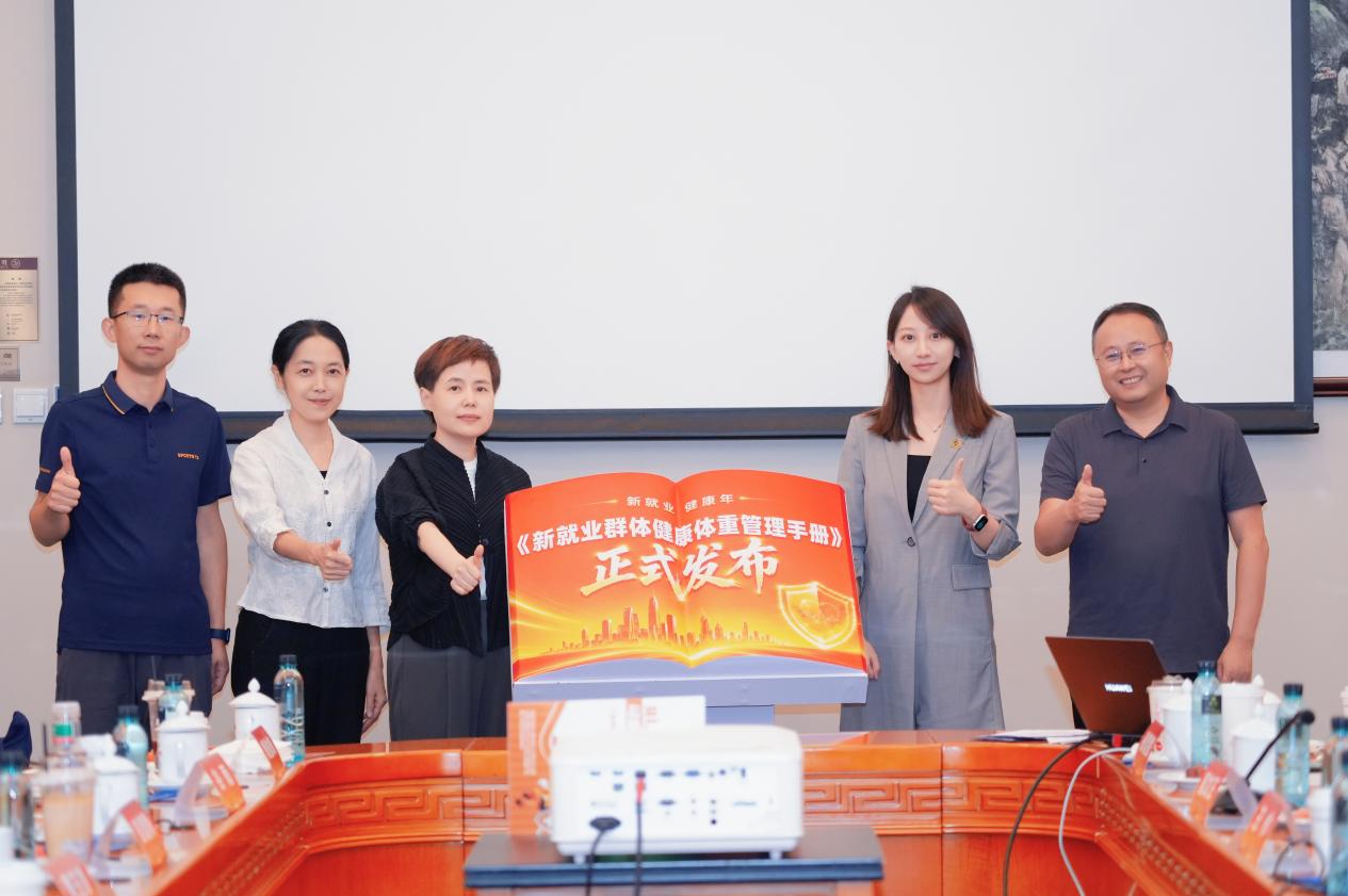 货拉拉启动新就业体重管理挑战赛