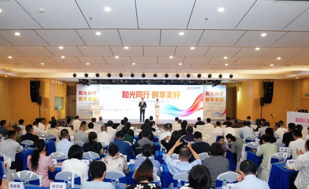 2026年“和光同行 颐享美好”光大养老金融论坛在宁波举办