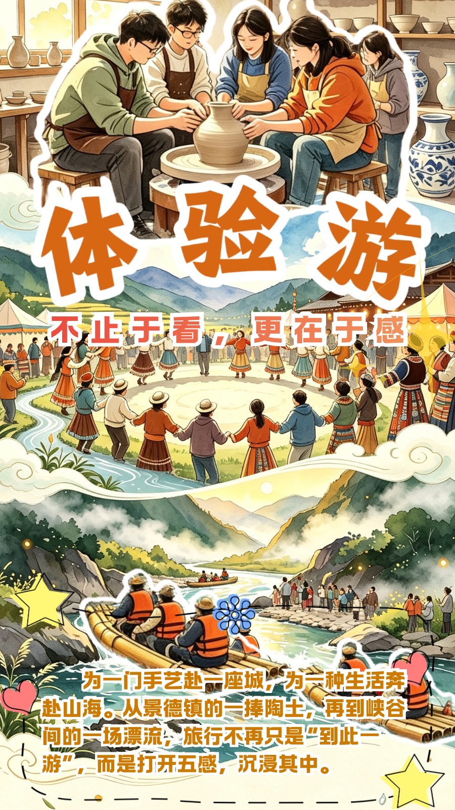 “经”彩新图景丨夏日经济热力十足 我们这样“游”过暑假 “经”彩新图景丨夏日经济热力十足 我们这样“游”过暑假