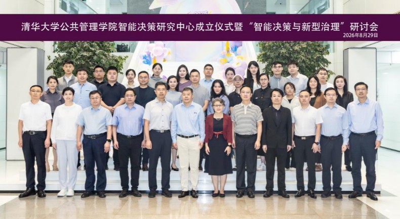“智能决策与新型治理”研讨会举办:让专家智慧进入更多决策现场 “智能决策与新型治理”研讨会举办:让专家智慧进入更多决策现场