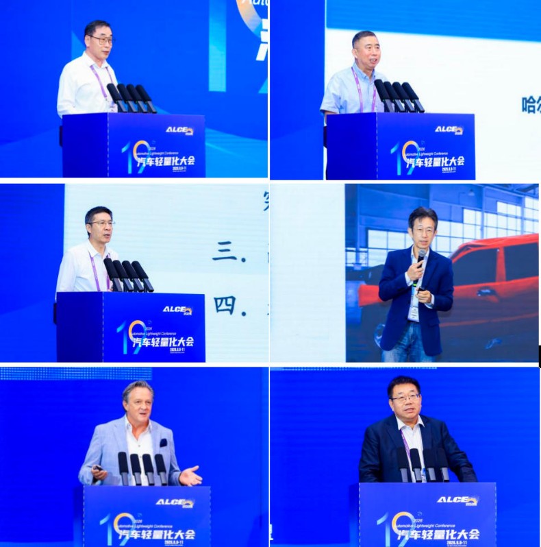 群贤毕至 共话轻量 ALCE2026第十九届汽车轻量化大会在扬州开幕
