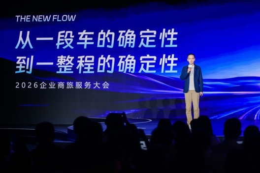服务超100万家企业后 滴滴企业版发布商旅全程保障“超级省”