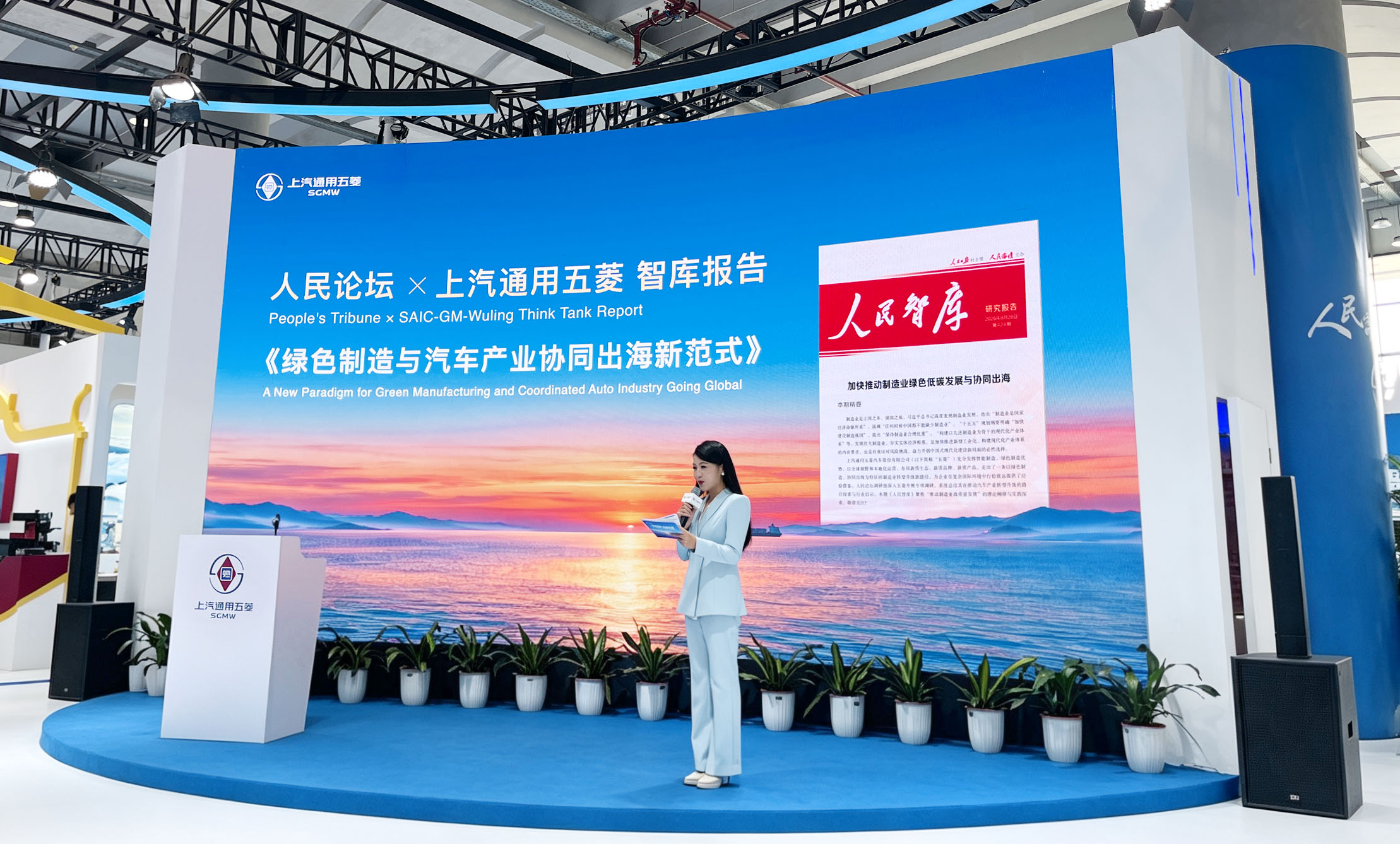 2026上汽通用五菱全球战略发布大会成功举办 38cd5947-4f8d-473a-ab80-6b96b4b3afb8