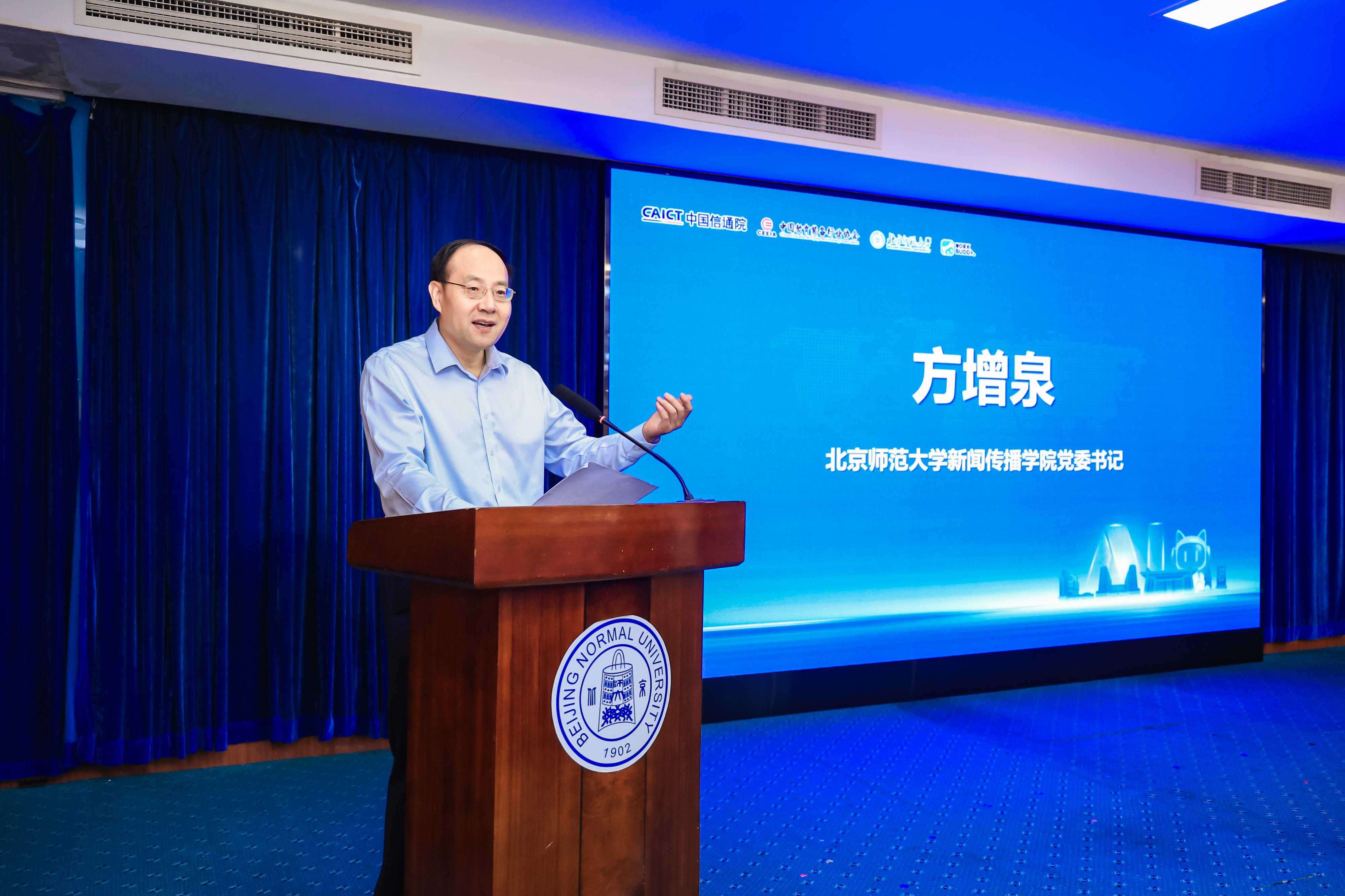 “数智强师 共创未来”——大中小学教师人工智能应用实训先锋计划发布