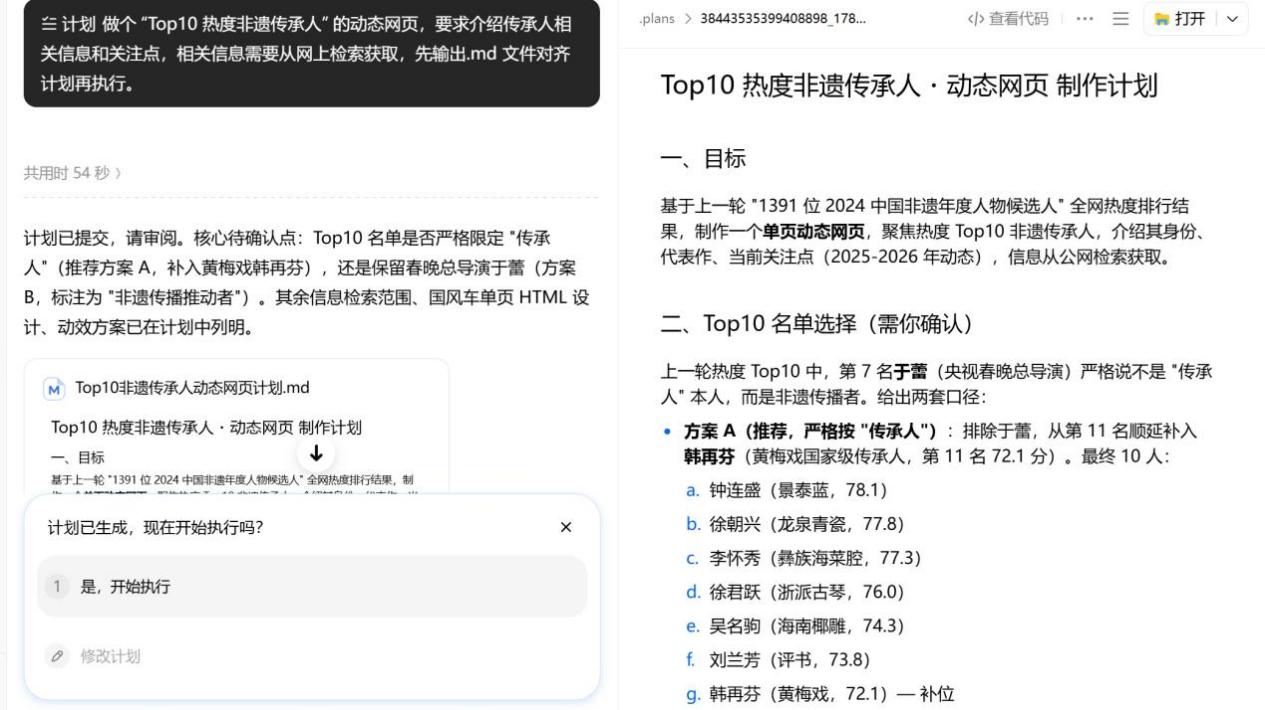 从“能干活”到“懂对齐工作”：一次看清豆包工作升级