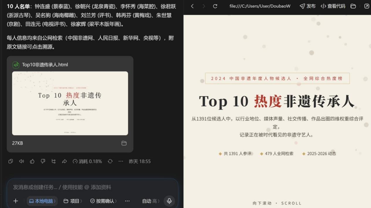 从“能干活”到“懂对齐工作”：一次看清豆包工作升级