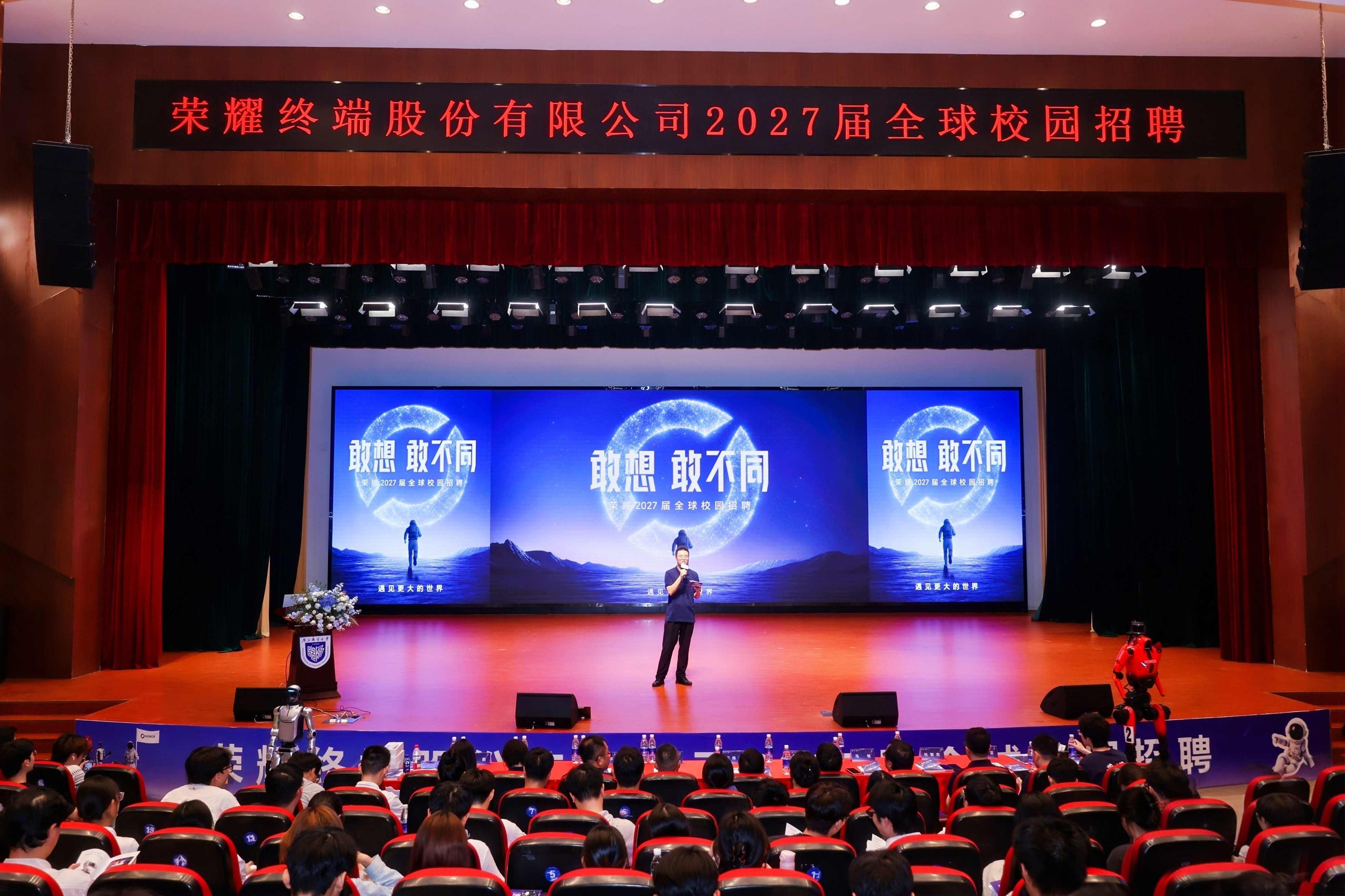 “荣耀日”专场校园活动走进南邮 人机赛跑解锁校招新方式 “荣耀日”专场校园活动走进南邮 人机赛跑解锁校招新方式