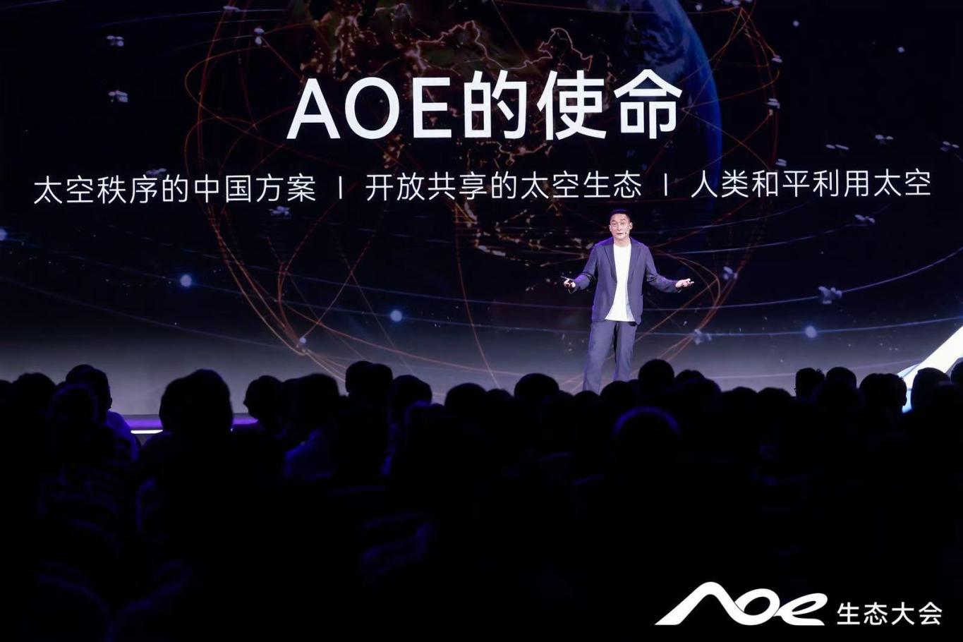 OpenSpace开源太空生态正式发布  开源计算星座面向全球开放共建