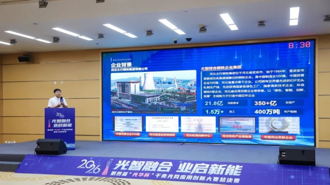 一张万兆网，如何炼出“智慧钢”？