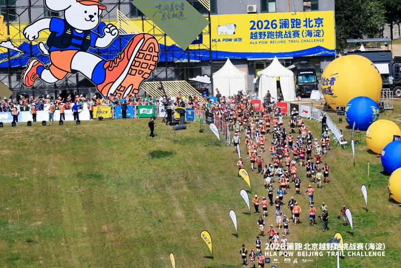 10席锡马名额+万千欢笑 2026海澜之家小黄人趣跑欢乐收官