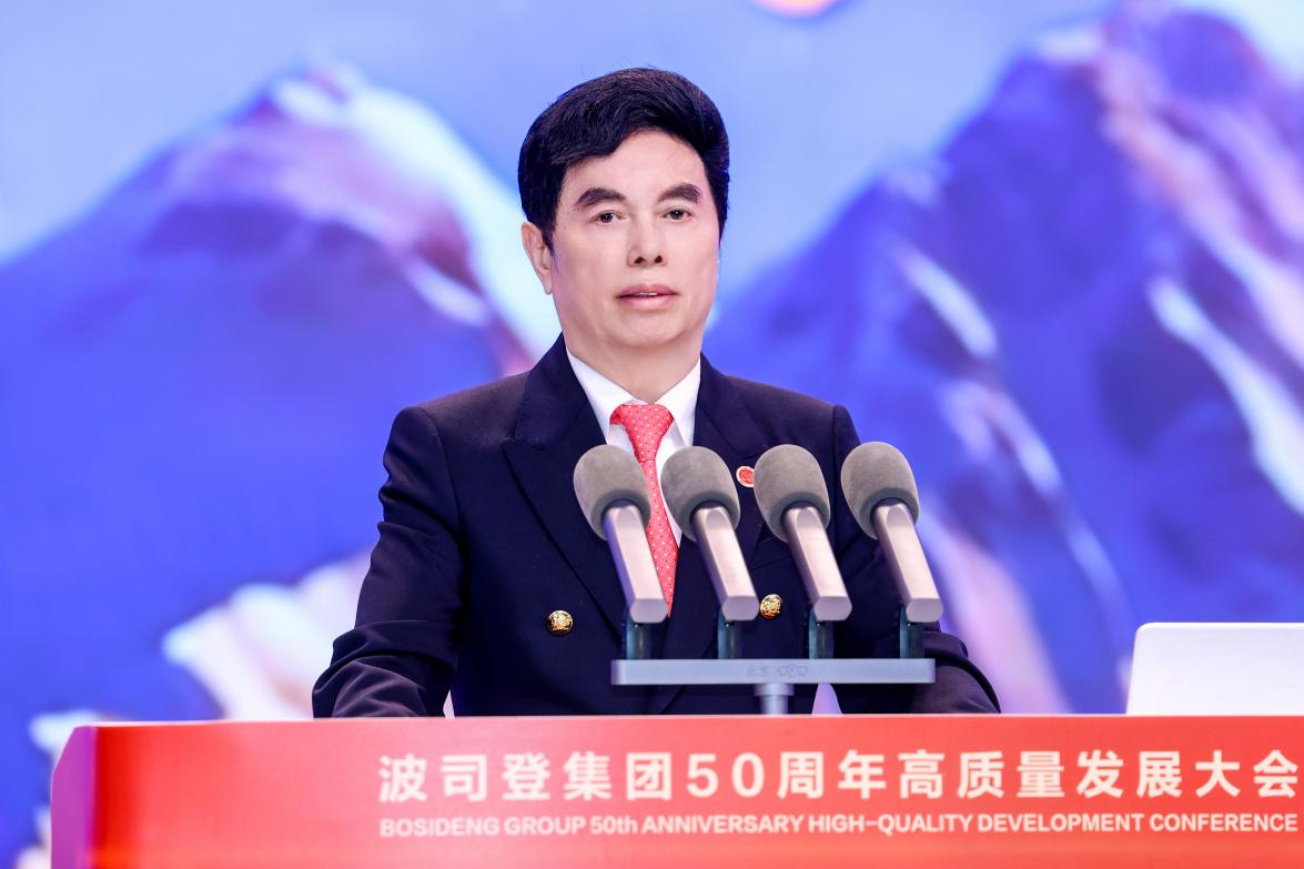 波司登集团50周年高质量发展大会启航全球战略