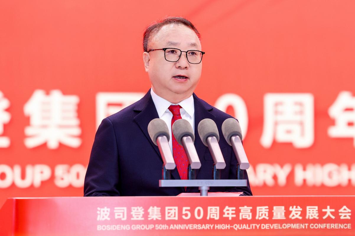 波司登集团50周年高质量发展大会启航全球战略