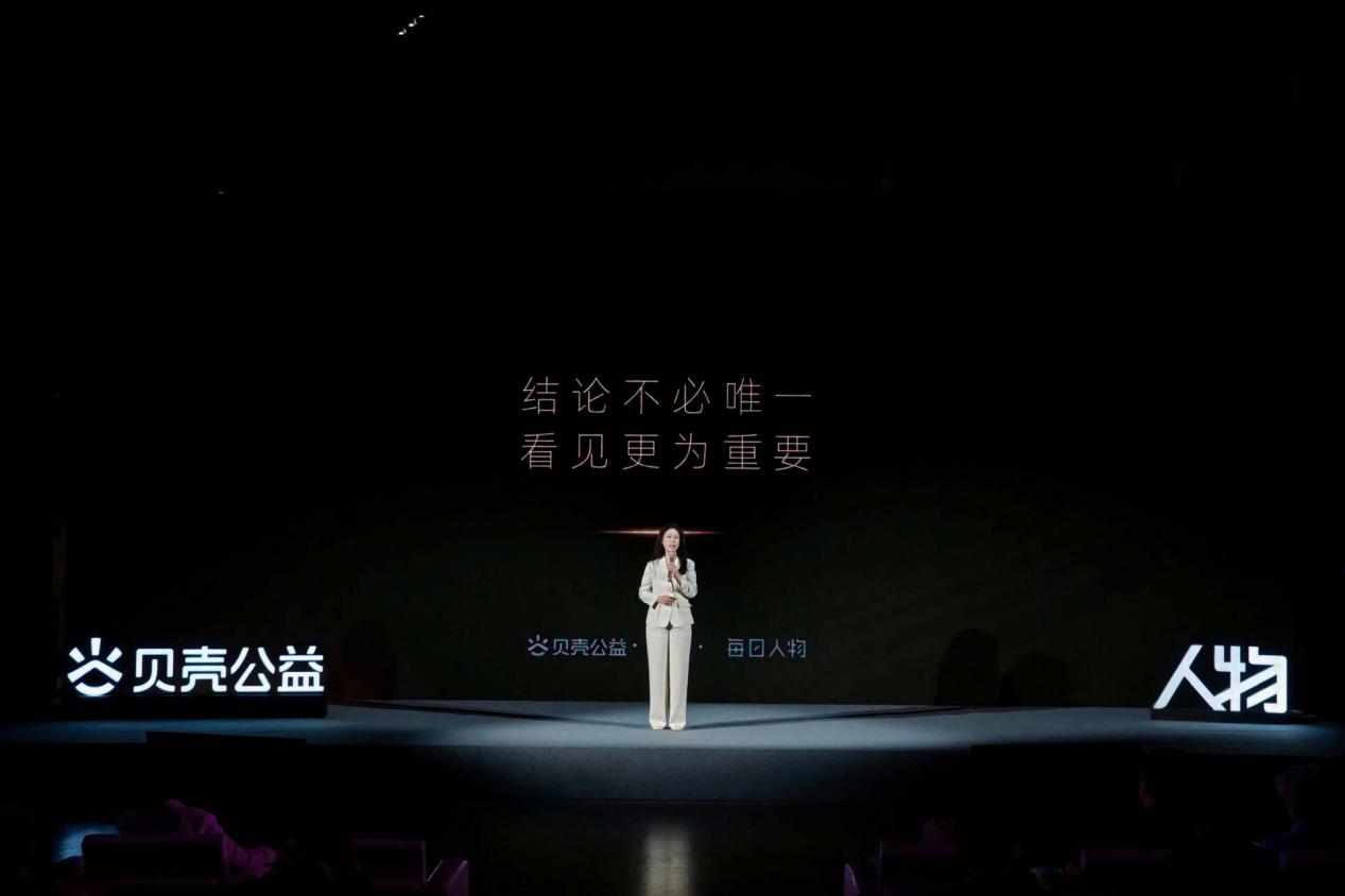 贝壳公益重阳“新世界 老朋友”沙龙