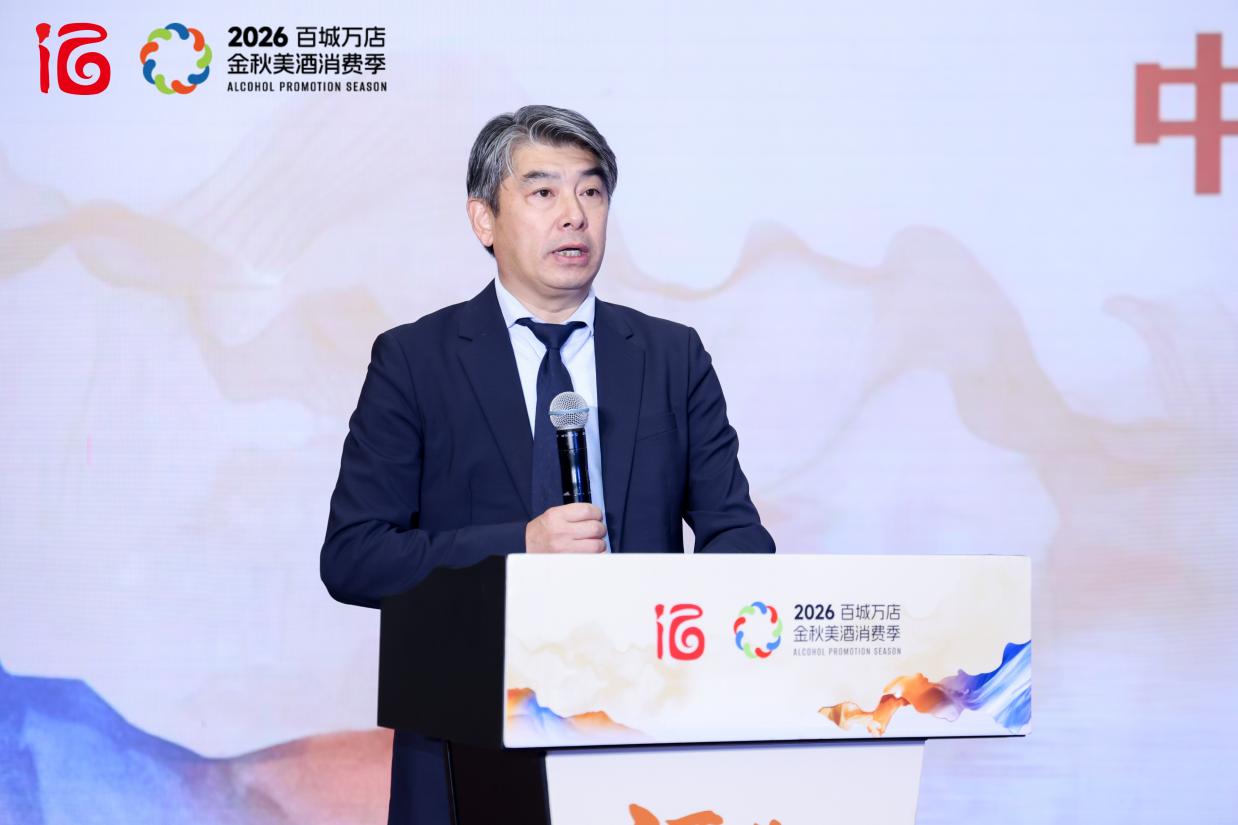 酒业“促消费”主题研讨会暨2026百城万店金秋美酒消费季成果发布会成功举办