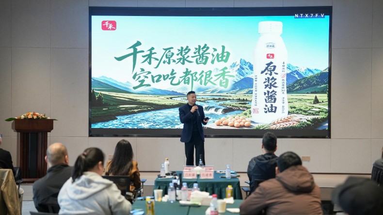 千禾味业发布“配料干净+”产品战略