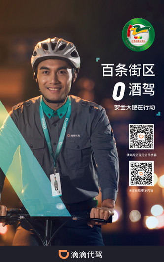 做滴滴代驾为什么银行流水 share.gmw.cn